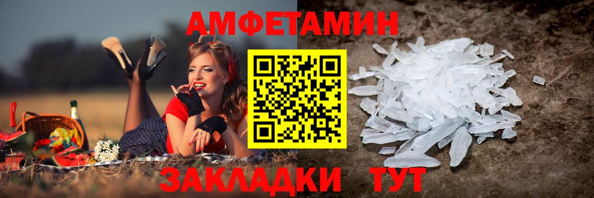 Amphetamine  Амфетамин  Вход с VPN  Апшеронск  АМФЕТАМИН VHQ 