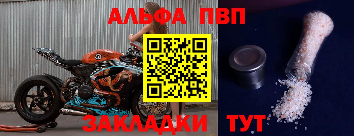 Альфа ПВП СК КРИС Апшеронск