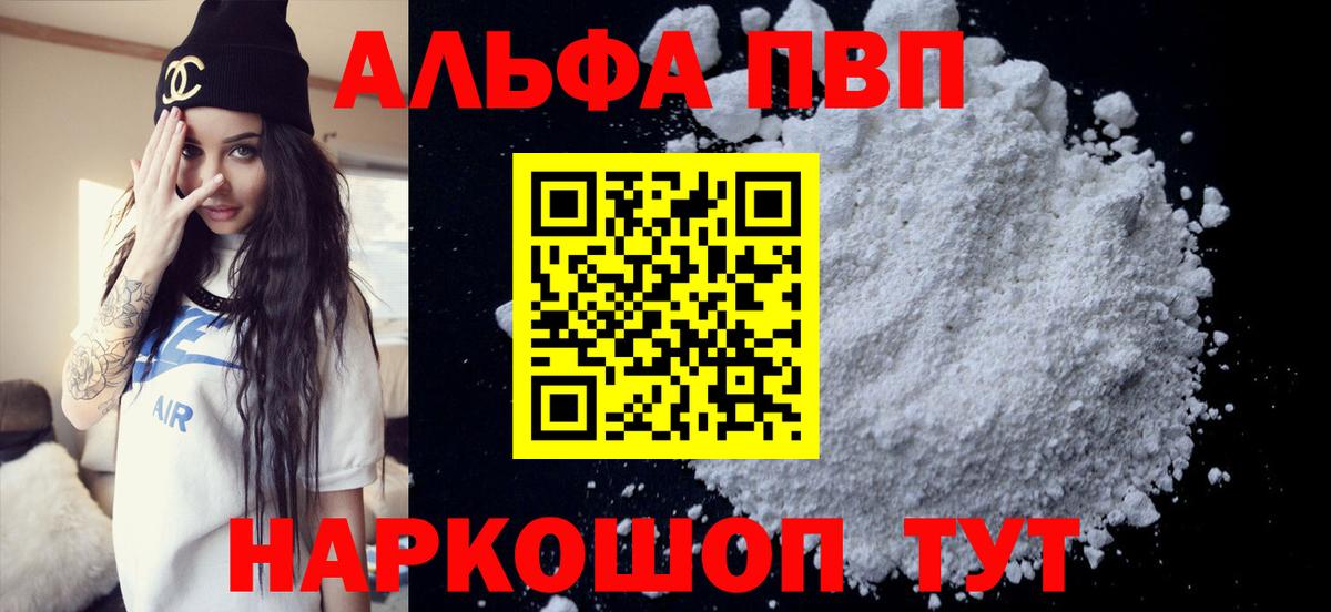 Альфа ПВП СК КРИС  Alfa_PVP Crystall  Апшеронск  Вход с VPN 