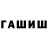 БУТИРАТ GHB BEXRUZ SHEROV