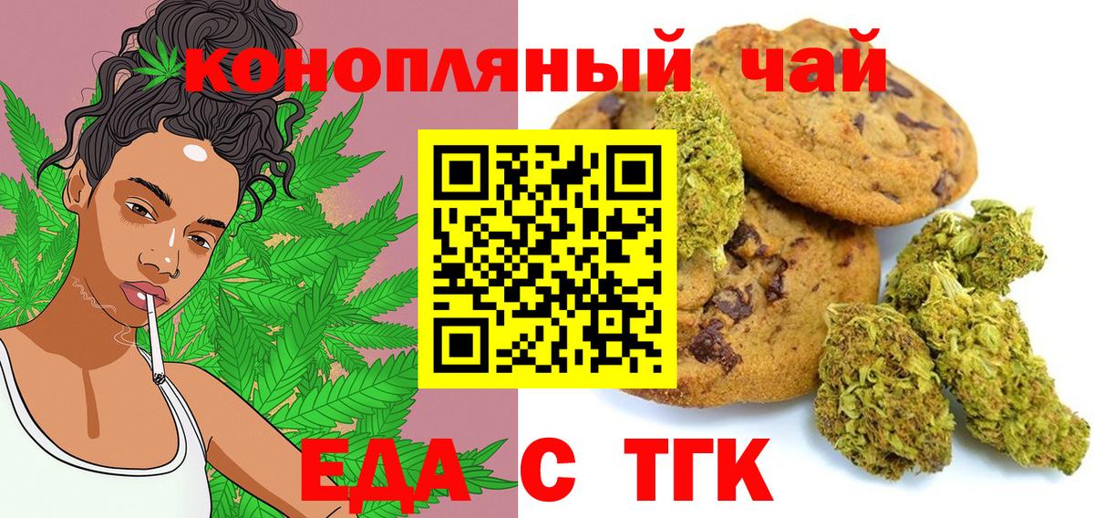 Еда ТГК марихуана Апшеронск