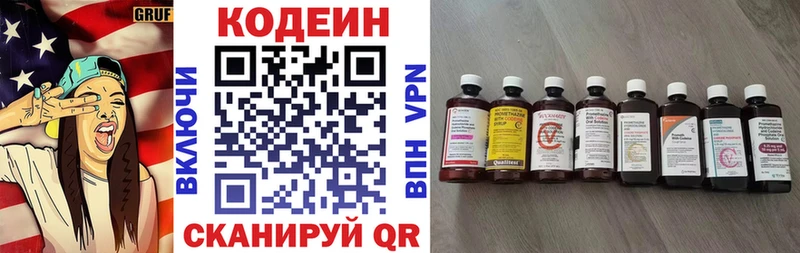 хочу   Апшеронск  кракен сайт  Кодеин Purple Drank 