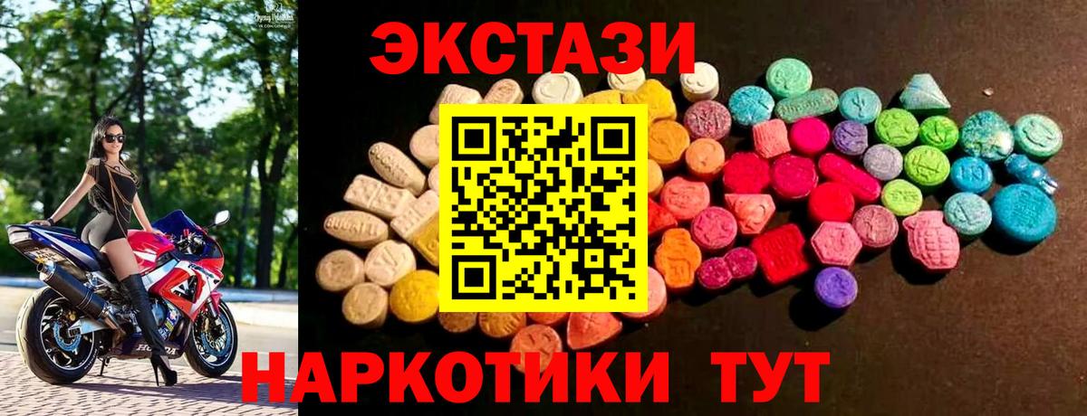 ЭКСТАЗИ диски  Ecstasy Cube  Экстази  Апшеронск  Вход с VPN 