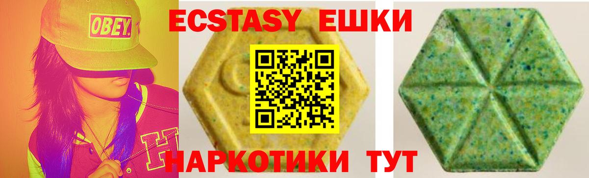 Экстази Дубай Апшеронск