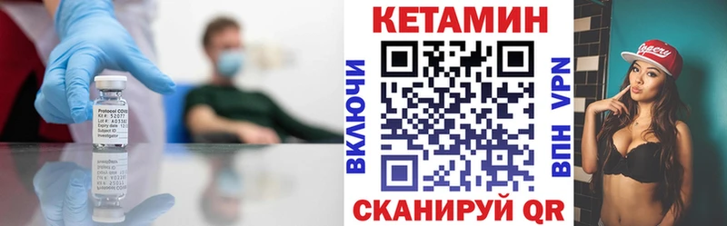 Кетамин ketamine Апшеронск