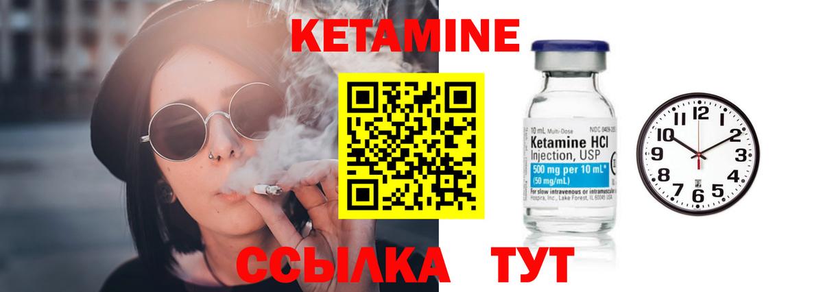 Апшеронск  КЕТАМИН ketamine  Вход с VPN  Кетамин VHQ 