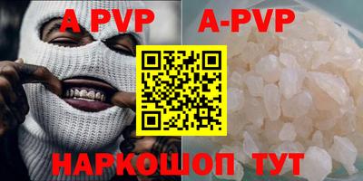 стафф Аргун
