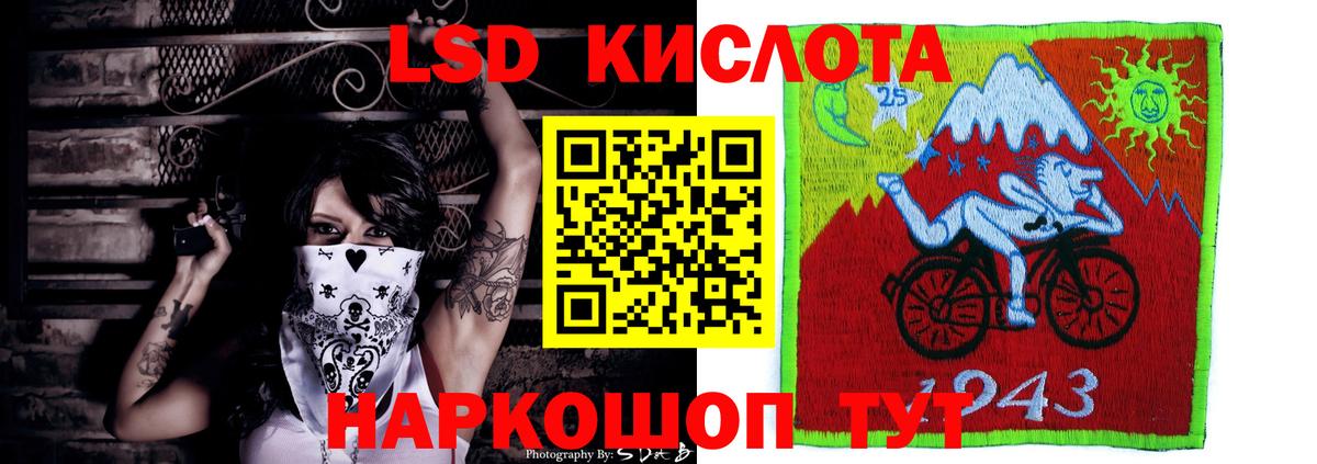 LSD-25 экстази кислота Апшеронск