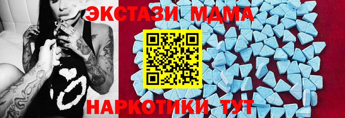 MDMA молли Апшеронск