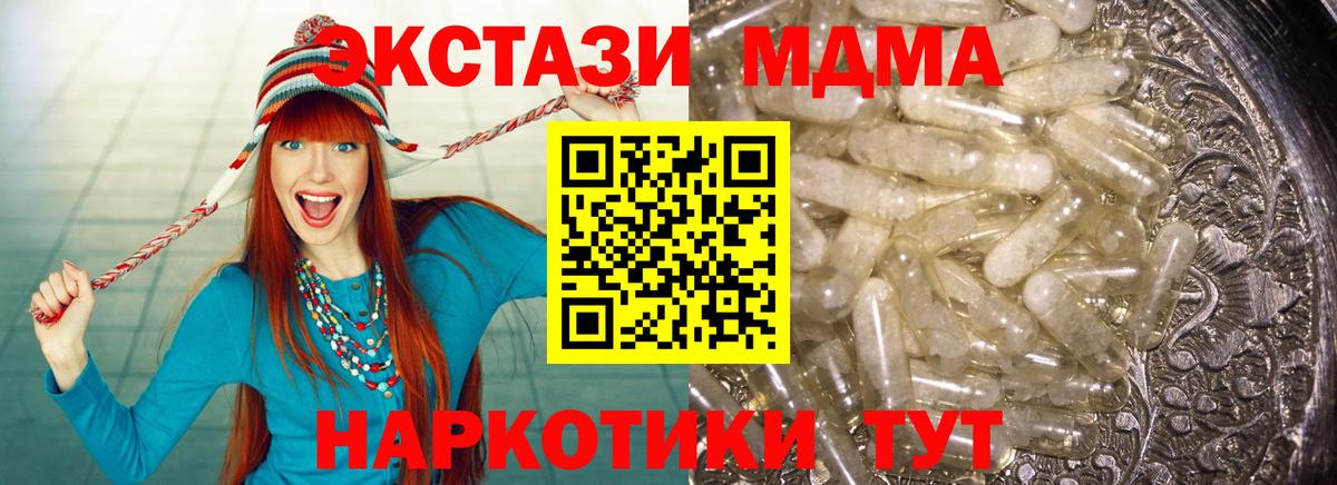 MDMA  Вход с VPN  Апшеронск  МДМА кристаллы 