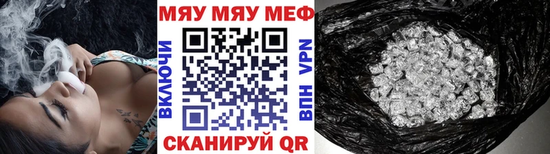 наркотики  Апшеронск  Мефедрон VHQ 