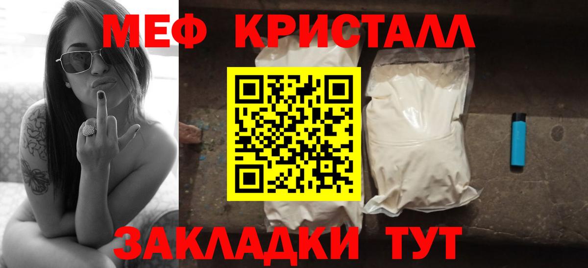 Меф мука Апшеронск