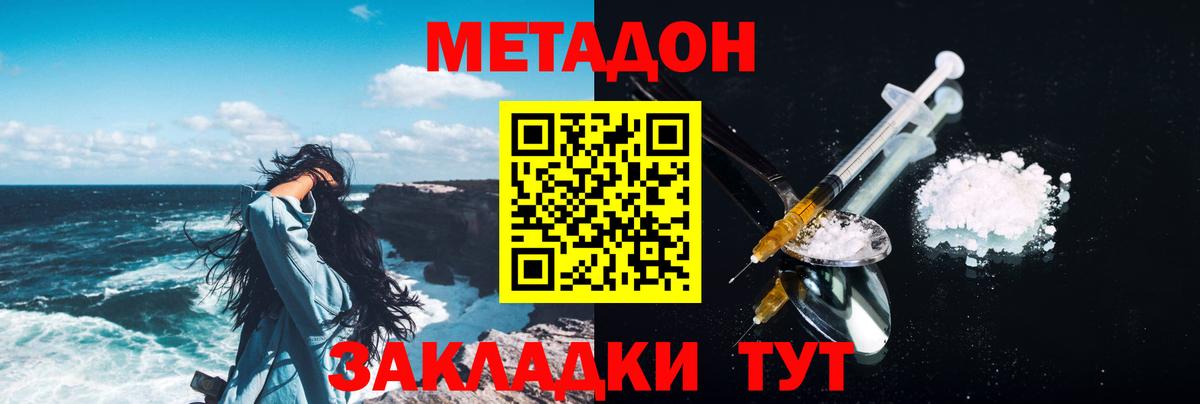 МЕТАДОН VHQ  Вход с VPN  МЕТАДОН кристалл  Апшеронск 
