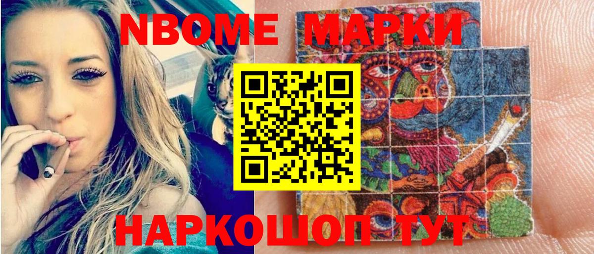 Марки N-bome 1,5мг  Марки N-bome 1,5мг  Апшеронск  Вход с VPN 